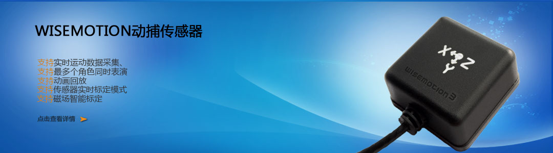 WISEXMA傳感器（qì）